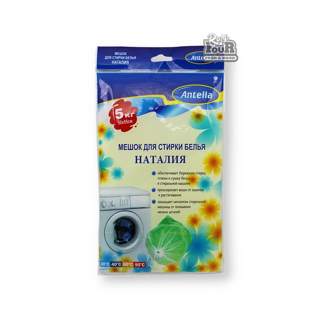 Պայուսակ լվացքի «Antella» 1հատ